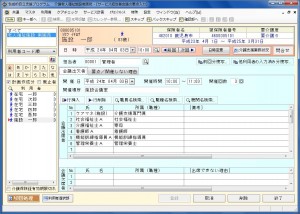 「サービス担当者会議の要点」入力画面例